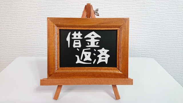 借金返済が苦しい。さいたま市の弁護士や司法書士への無料相談に一歩踏み出す